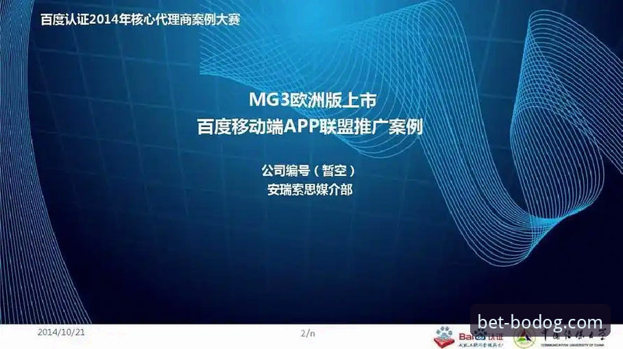 博狗网App安装为什么成为2026年移动端首选方案？