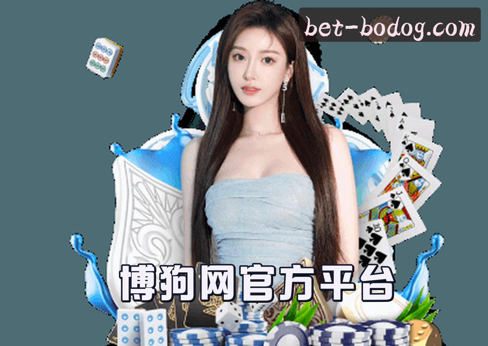 关于我们 - 【官方】博狗网BODOG官方登录入口 - 2026新版